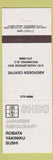 Matchbook Cover - Shiki Japanese Restaurant Richmond BC