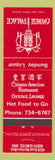 Matchbook Cover - Chinese Palace North Olmsted OH