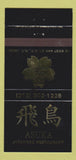 Matchbook Cover - Asuka Japanese Restaurant New York City 30 Strike