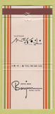 Matchbook Cover - Bonjour Royal Hotel Japan? 30 Strike