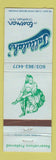 Matchbook Cover - Tallulah's Eastman Grantham NH girlie