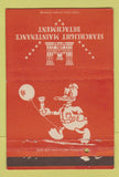 Matchbook Cover - Searchlight Maintenance Detachment Donald Duck 40 Strike
