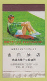 Matchbox - Japan girlie Skateboard