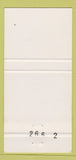 Matchbook Cover - Black Cadillac Oldsmobile Greensboro NC 30 Strike