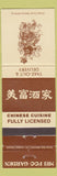 Matchbook Cover - Mei Foo Garden Chinese Burlington Oakville ON