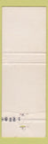 Matchbook Cover - Swiss Chalet Restaurant St Joseph MO