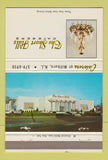 Matchbook Cover - Short Hills Catering Millburn NJ 40 Strike