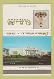 Matchbook Cover - Short Hills Catering Hillburn NJ 40 Strike