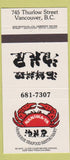 Matchbook Cover - Naniwa Ya Japanese Seafood Vancouver BC 30 Strike