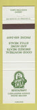 Matchbook Cover - Tom's Deli Restaurant Edmonton?