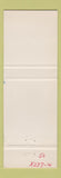 Matchbook Cover - Hilton Restaurant Winnipeg MB