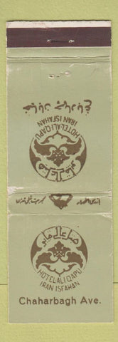 Matchbook Cover - Hotel All Qapu Iran WEAR