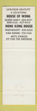 Matchbook Cover - House of Wong Chinese Food Montreal QC
