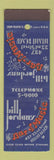 Matchbook Cover - Bill Jordan's Miami Beach FL deco SAMPLE