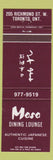 Matchbook Cover - Masa Japanese Restaurant Toronto ON