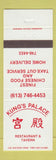 Matchbook Cover - Kung's Place Chinese