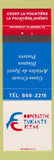 Matchbook Cover - Cooperative Tudiante Ritne La Pocatiere QC