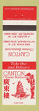 Matchbook Cover - Canton Chinese Restaurant Kitchener Hespeler ON
