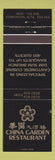 Matchbook Cover - China Garden Chinese Edmonton AB