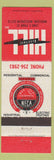 Matchbook Cover - Hill Electric Madison WI