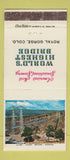 Matchbook Cover - Royal Gorge Colorado WORN 30 Strike