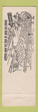 Matchbook Cover - Rio Sands Motel Aptos CA PEACH