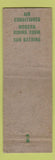 Matchbook Cover - Hotel Barbara Worth El Centro CA WEAR