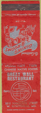 Matchbook Cover - Great Wall Restaurant West Hyattsville MD