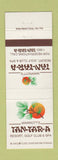 Matchbook Cover - Marriott Tan Tar A Golf Club Osage Beach MO