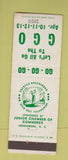 Matchbook Cover - Junior Chamber of Commerce Greensboro NC 1958 golf