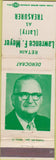 Matchbook Cover - Lawrence Meyer Treasurer IL?