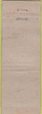 Matchbook Cover - The City Club of Milwaukee WI WORN