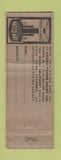 Matchbook Cover - Arden Farms Dairy NY WEAR