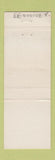 Matchbook Cover - Johnny Leesaws Peru VT WEAR