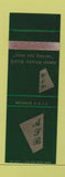 Matchbook Cover - Argo State Bank SAMPLE WEAR