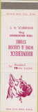 Matchbook Cover - Rhinebeck Liquor Rhinebeck NY