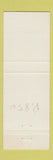 Matchbook Cover - Sun Country Land Cattle Corp La Pine OR