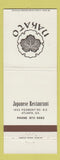Matchbook Cover - Nakato Japanese Food Atlanta GA