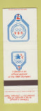 Matchbook Cover - 1984 Olympics 7-11 WEAR