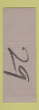 Matchbook Cover - Mike's Bar Owatonna MN SAMPLE