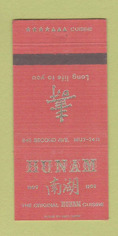 Matchbook Cover - Hunam Chinese Restaurant New York City 30 Strike