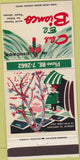 Matchbook Cover - Club El Bianco Chicago IL 30 Strike