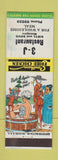 Matchbook Cover - 3J Restaurant Hillbilly WEAR