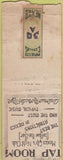 Matchbook Cover - Hotel Reforma Mexico DF POOR BOBTAIL