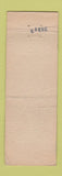 Matchbook Cover - Army and Navy YMCA San Diego CA