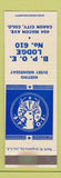 Matchbook Cover - Elks Lodge Canon City Colorado