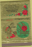 Matchbook Cover - Floral Service flowers Arlington MA girlie 40 Strike