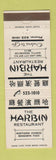 Matchbook Cover - Harbin Restaurant Chinese Seattle WA