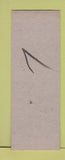Matchbook Cover - Guy Cleveland for Clerk Election SAMPLE
