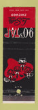 Matchbook Cover - LaSalle Hotel Chicago IL 90's Tap